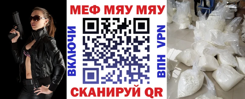 Мефедрон 4 MMC  Торопец 