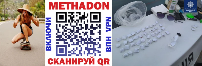 Метадон methadone  Торопец 